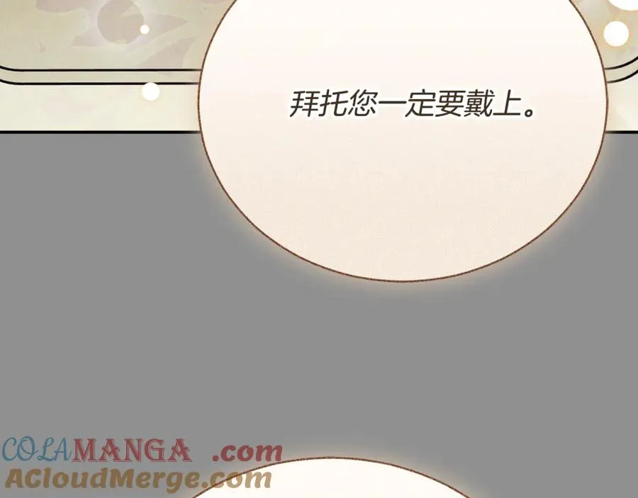 第58话 能够发动革命的人 第209页
