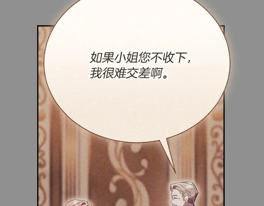 第58话 能够发动革命的人 第210页