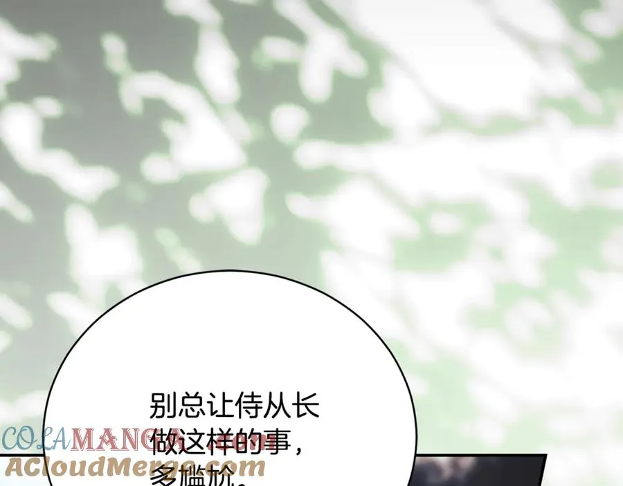 第58话 能够发动革命的人 第213页