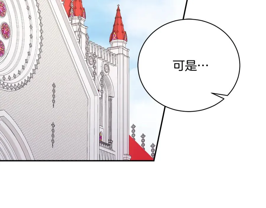 第58话 能够发动革命的人 第215页