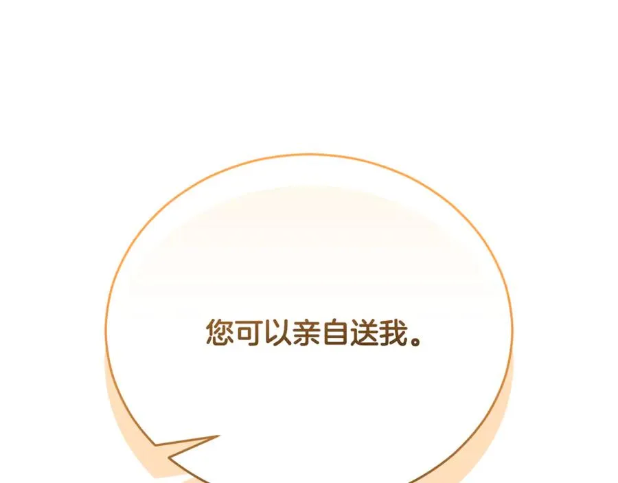 第58话 能够发动革命的人 第216页