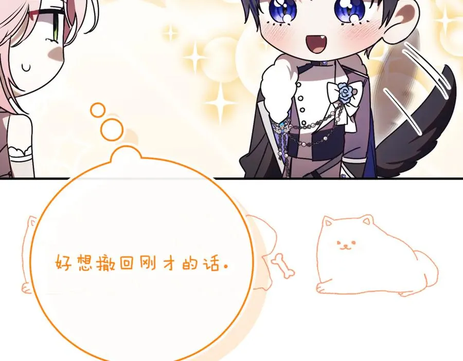 第58话 能够发动革命的人 第219页