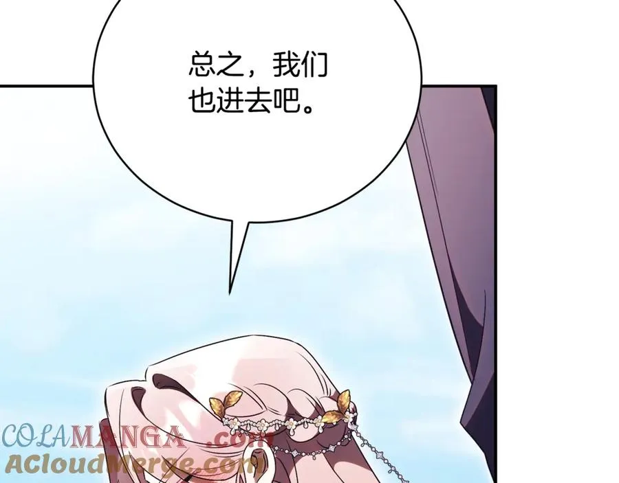第58话 能够发动革命的人 第221页