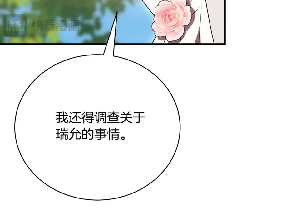第58话 能够发动革命的人 第223页