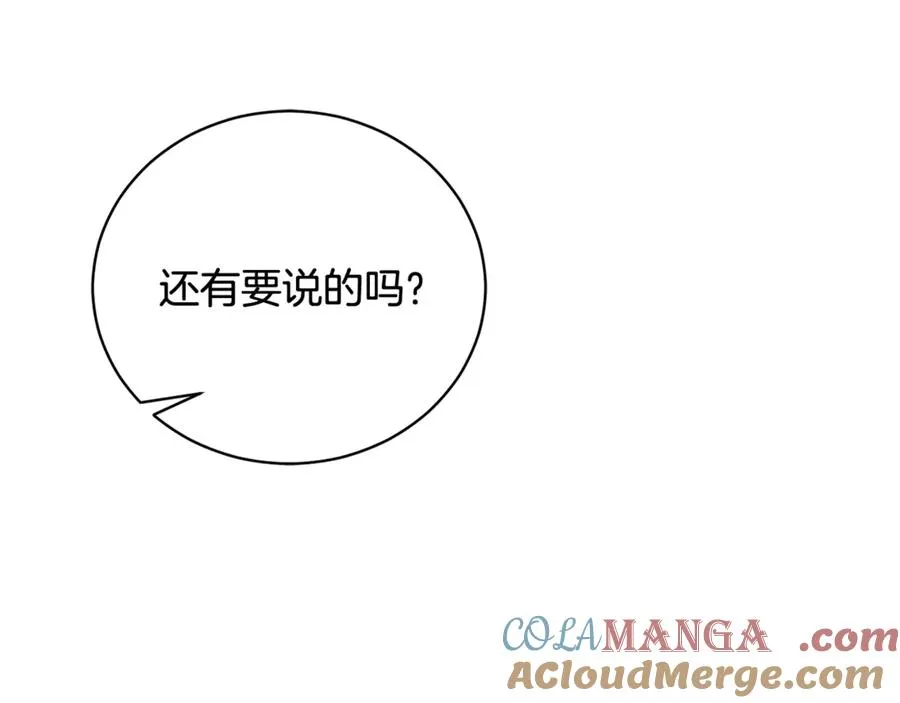 第58话 能够发动革命的人 第225页