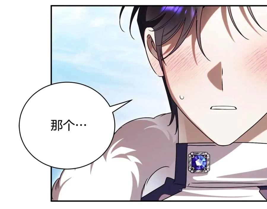 第58话 能够发动革命的人 第226页