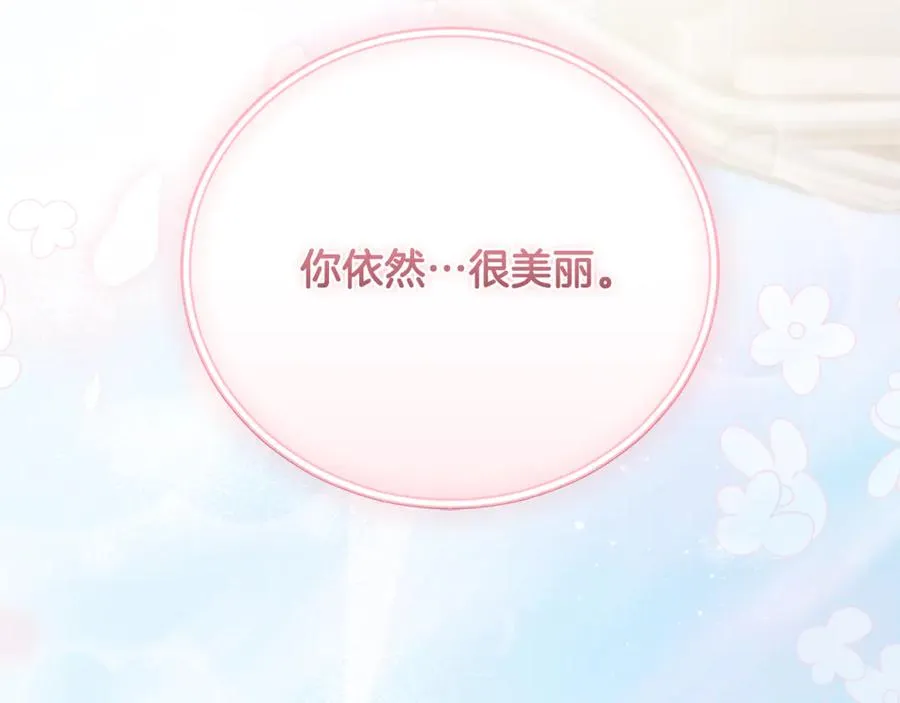 第58话 能够发动革命的人 第228页