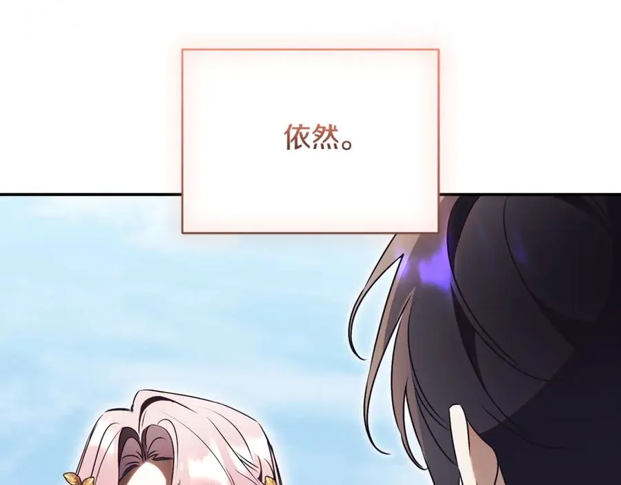 第58话 能够发动革命的人 第232页