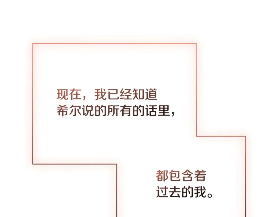 第58话 能够发动革命的人 第234页