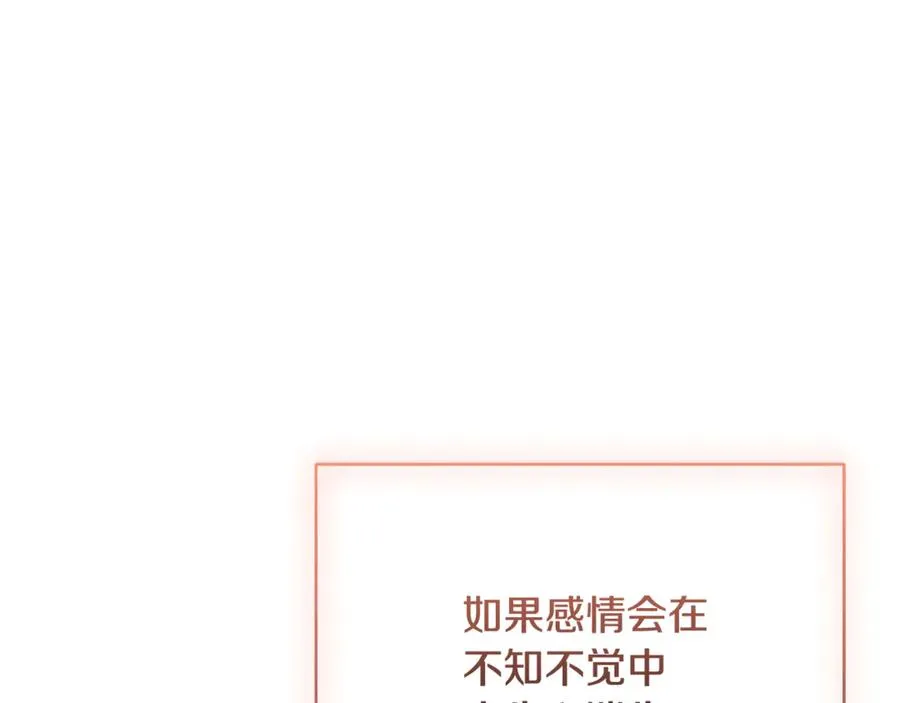 第58话 能够发动革命的人 第236页