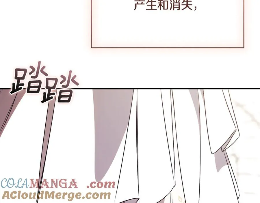 第58话 能够发动革命的人 第237页