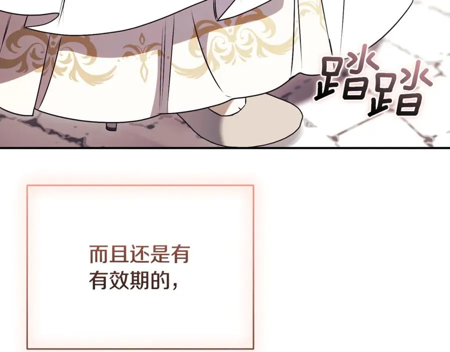 第58话 能够发动革命的人 第238页