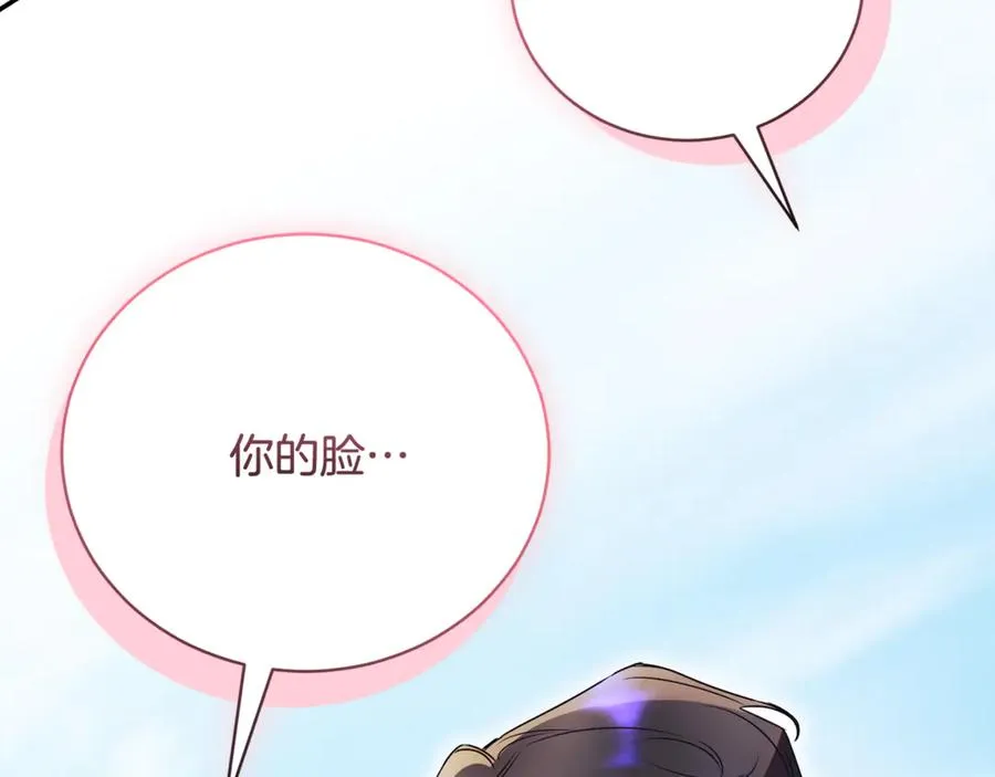 第58话 能够发动革命的人 第243页