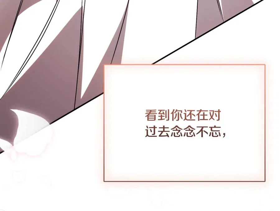 第58话 能够发动革命的人 第247页