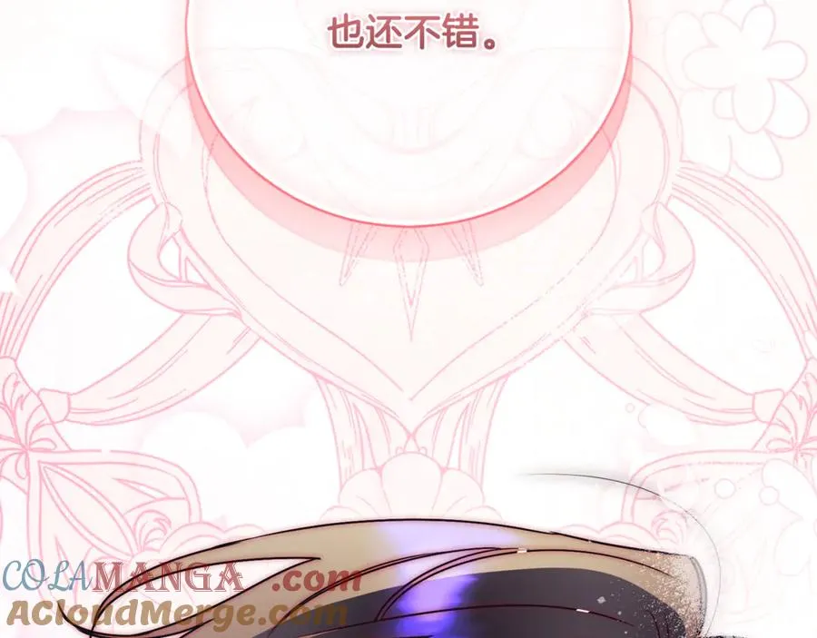 第58话 能够发动革命的人 第249页