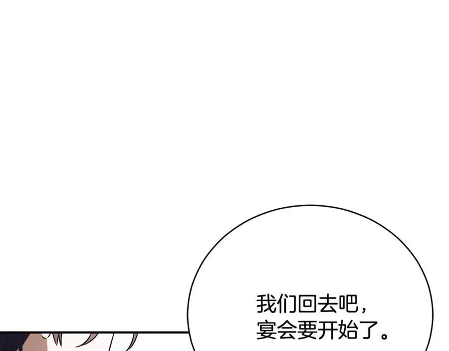 第58话 能够发动革命的人 第255页