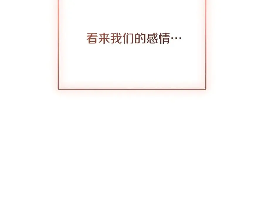 第58话 能够发动革命的人 第258页