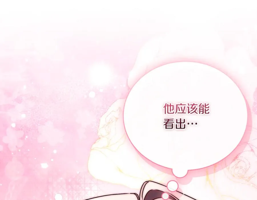 第58话 能够发动革命的人 第260页