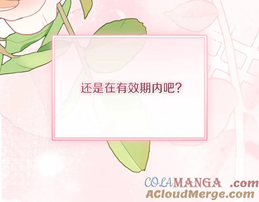 第58话 能够发动革命的人 第265页