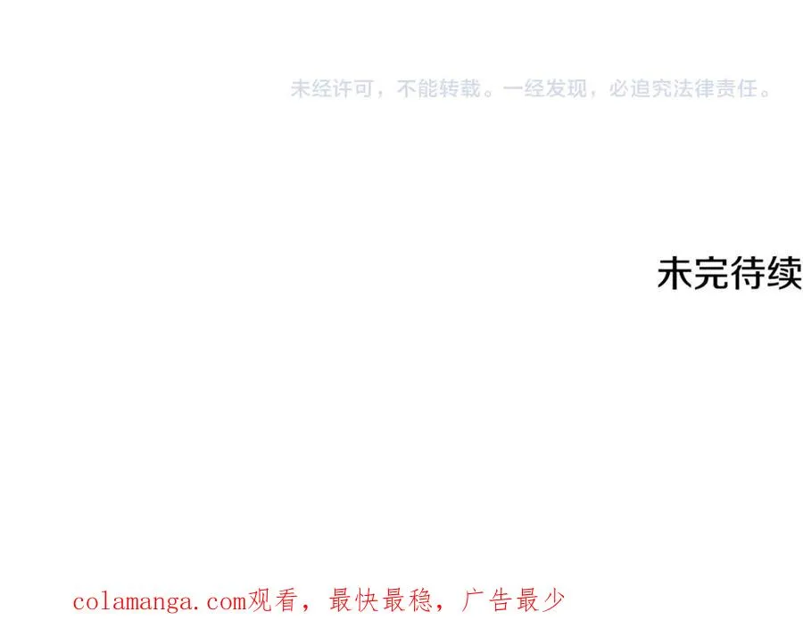 第58话 能够发动革命的人 第268页
