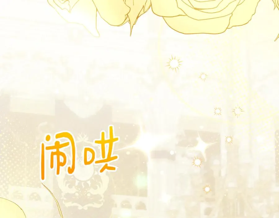 第59话 反派角色1号 第3页