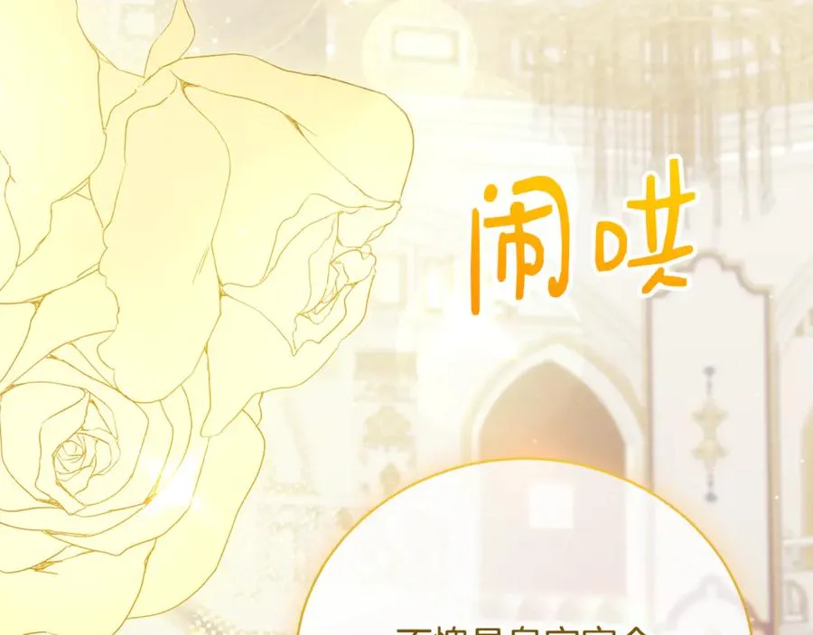 第59话 反派角色1号 第4页