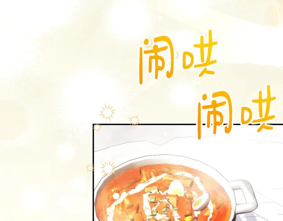 第59话 反派角色1号 第7页