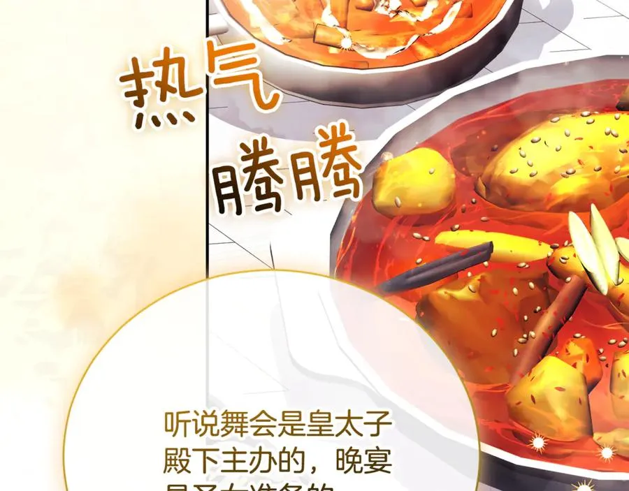 第59话 反派角色1号 第8页