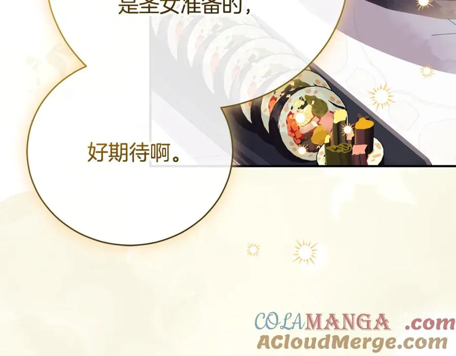 第59话 反派角色1号 第9页