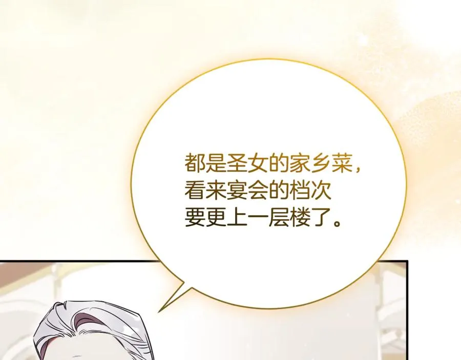 第59话 反派角色1号 第10页