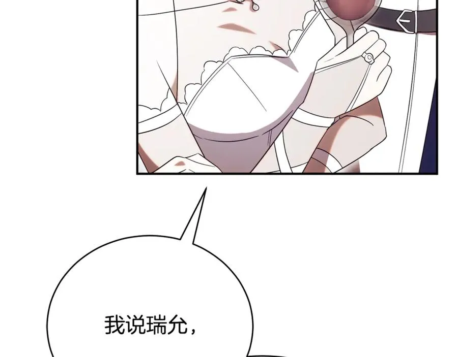 第59话 反派角色1号 第15页
