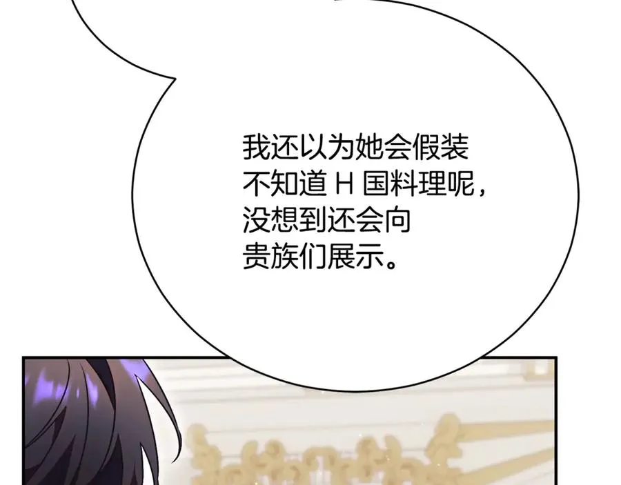 第59话 反派角色1号 第16页