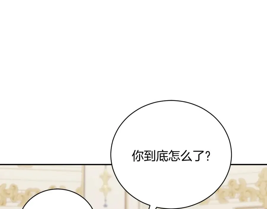 第59话 反派角色1号 第19页