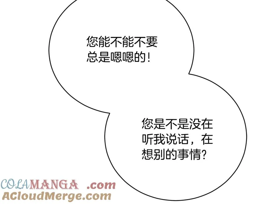 第59话 反派角色1号 第21页