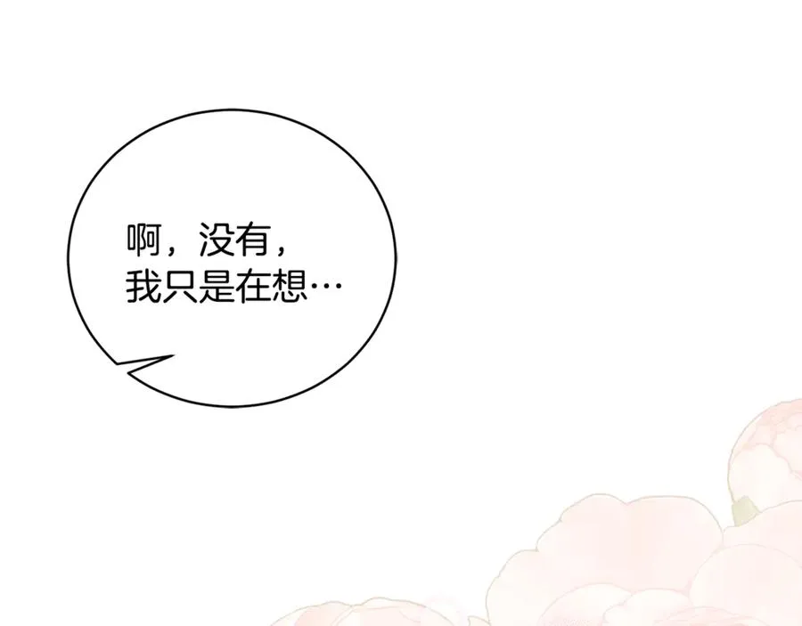 第59话 反派角色1号 第22页