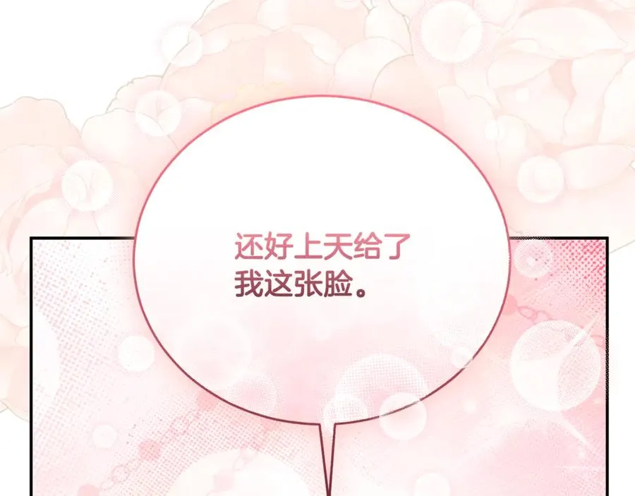 第59话 反派角色1号 第23页