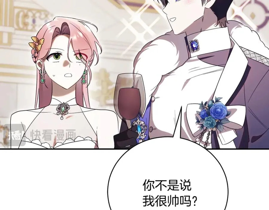第59话 反派角色1号 第28页