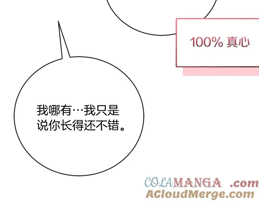 第59话 反派角色1号 第29页
