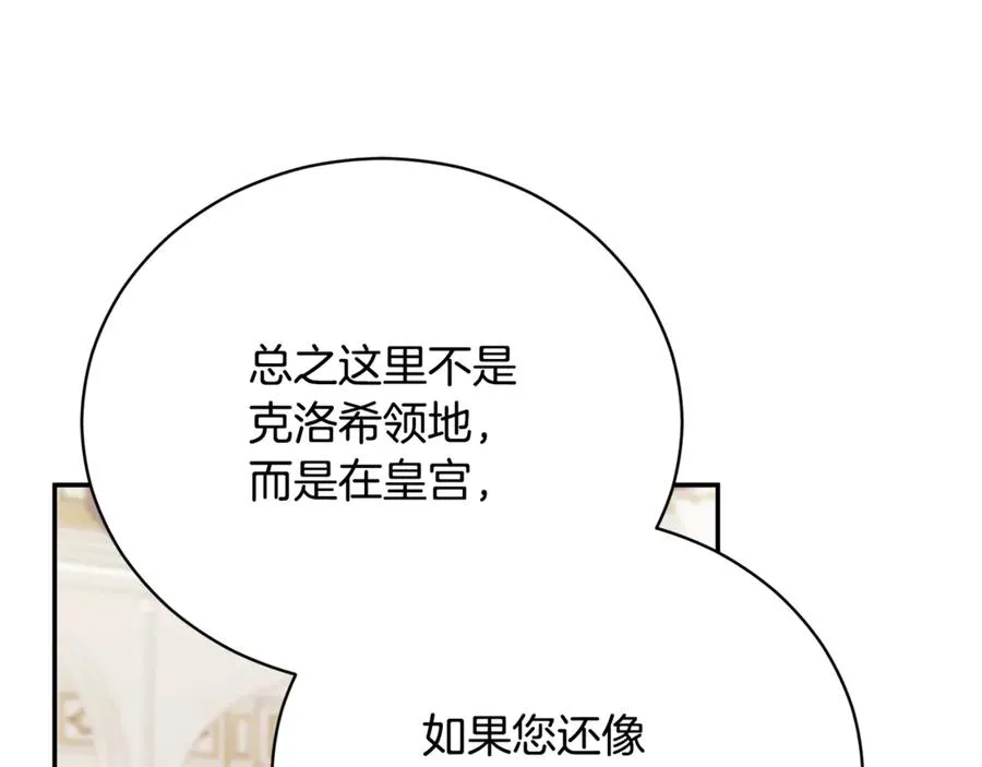 第59话 反派角色1号 第31页