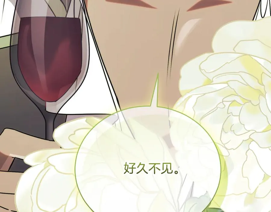 第59话 反派角色1号 第42页