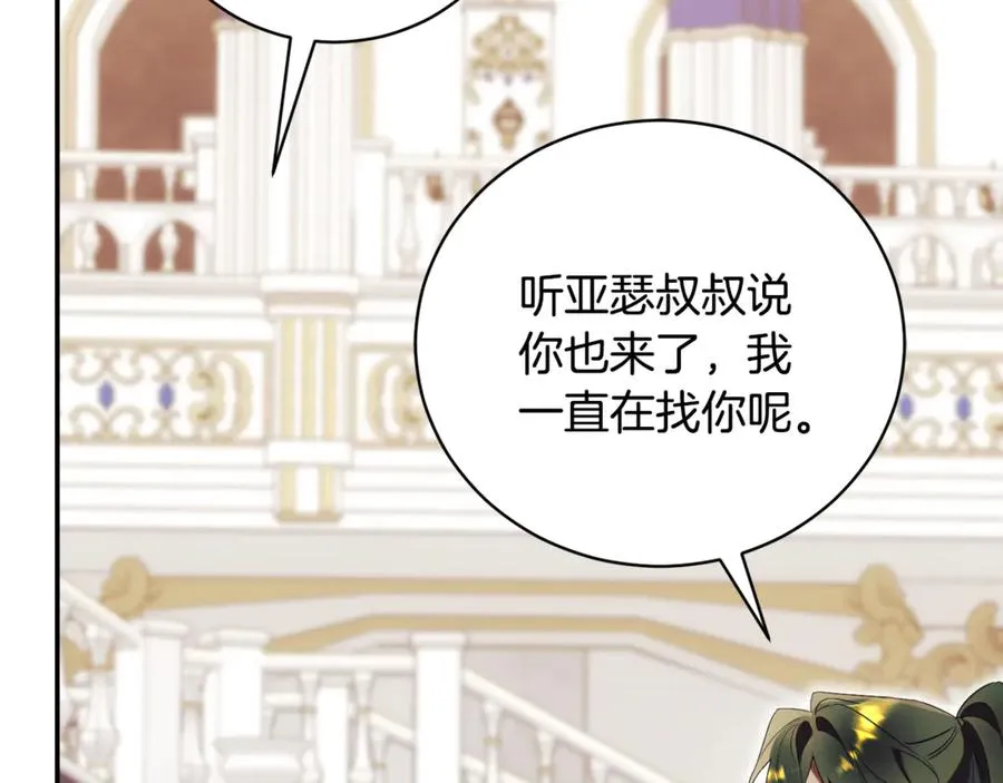 第59话 反派角色1号 第46页