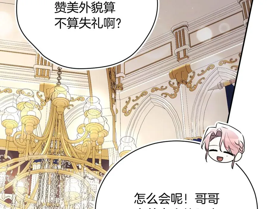 第59话 反派角色1号 第58页