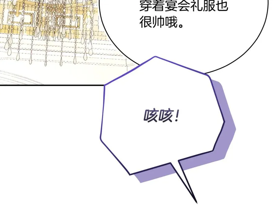 第59话 反派角色1号 第59页