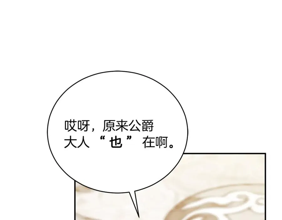 第59话 反派角色1号 第62页