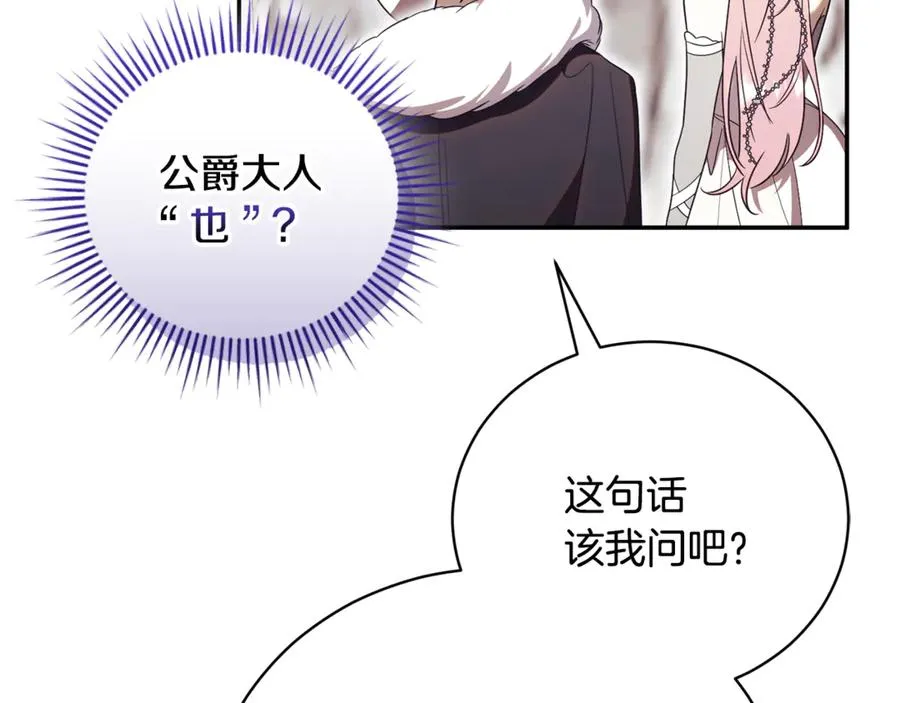 第59话 反派角色1号 第64页