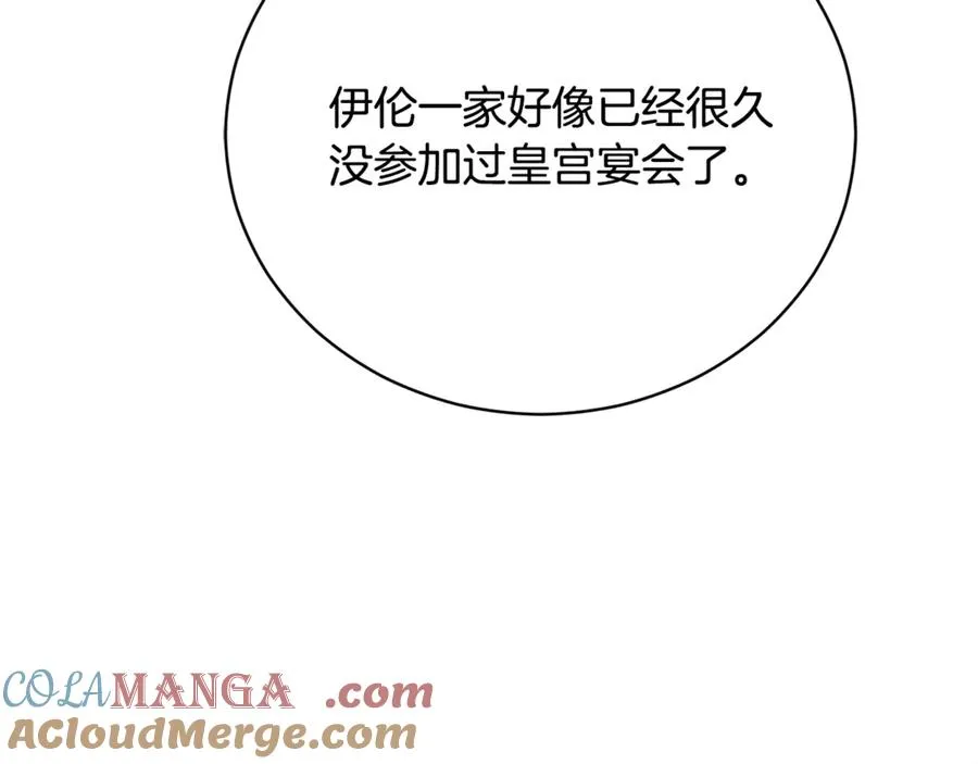 第59话 反派角色1号 第65页