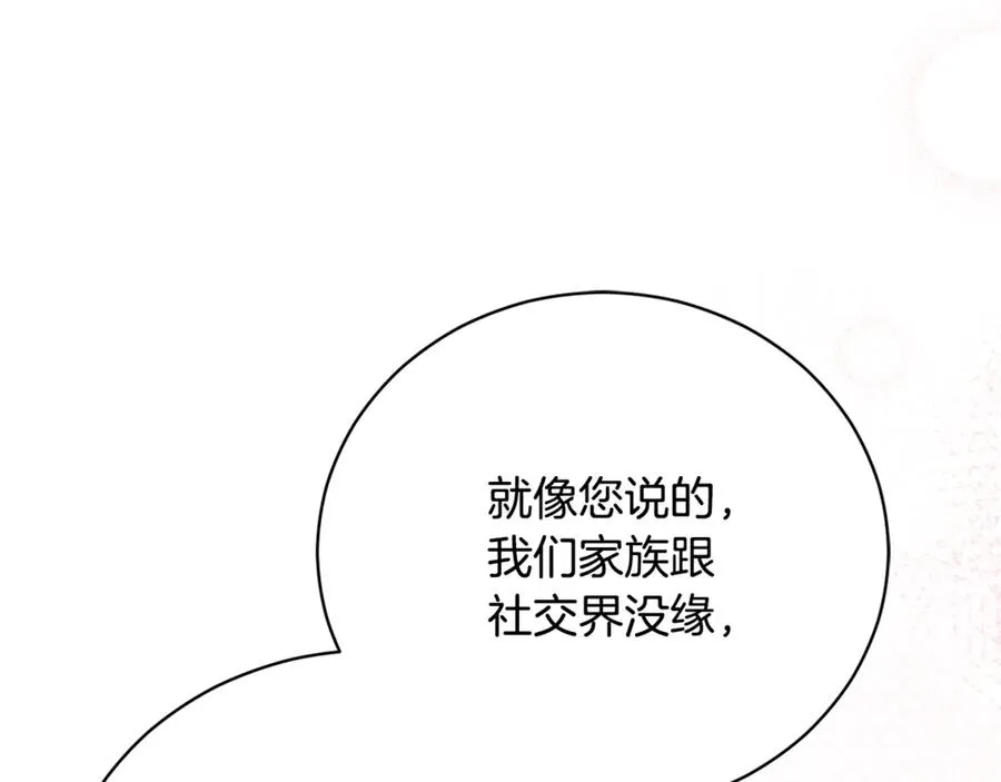 第59话 反派角色1号 第66页