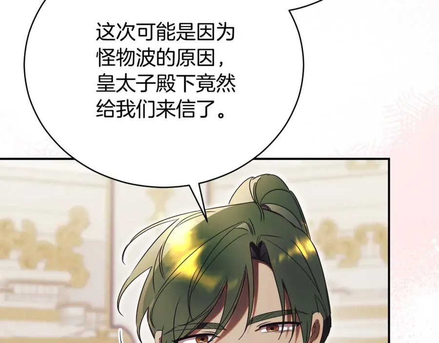 第59话 反派角色1号 第67页