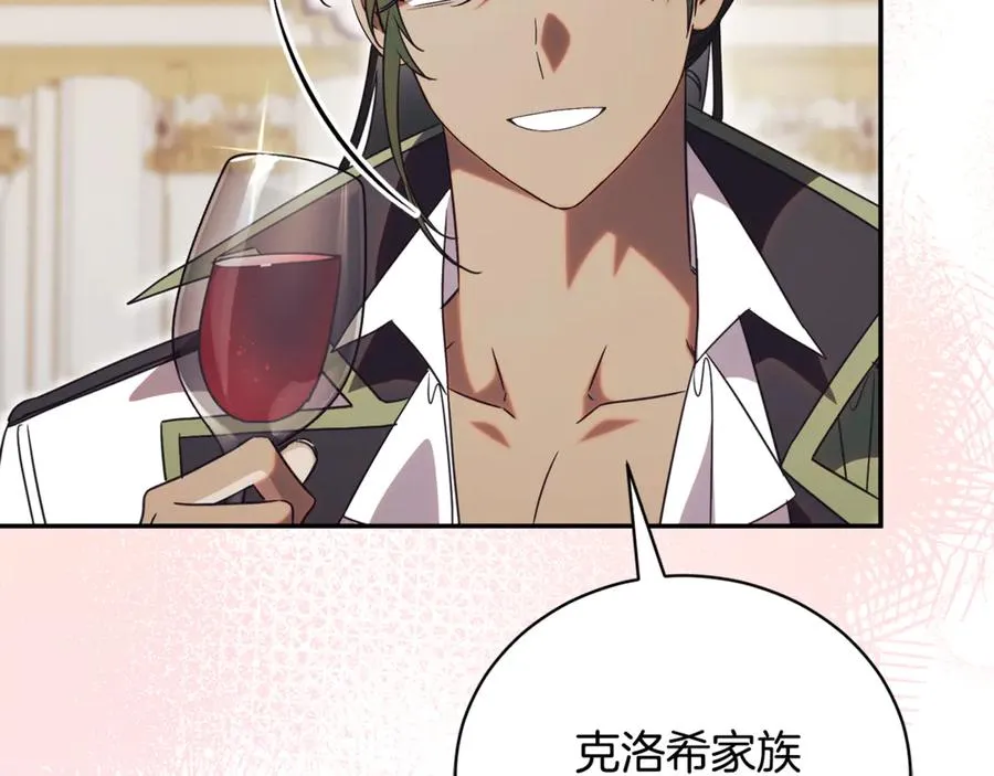 第59话 反派角色1号 第68页