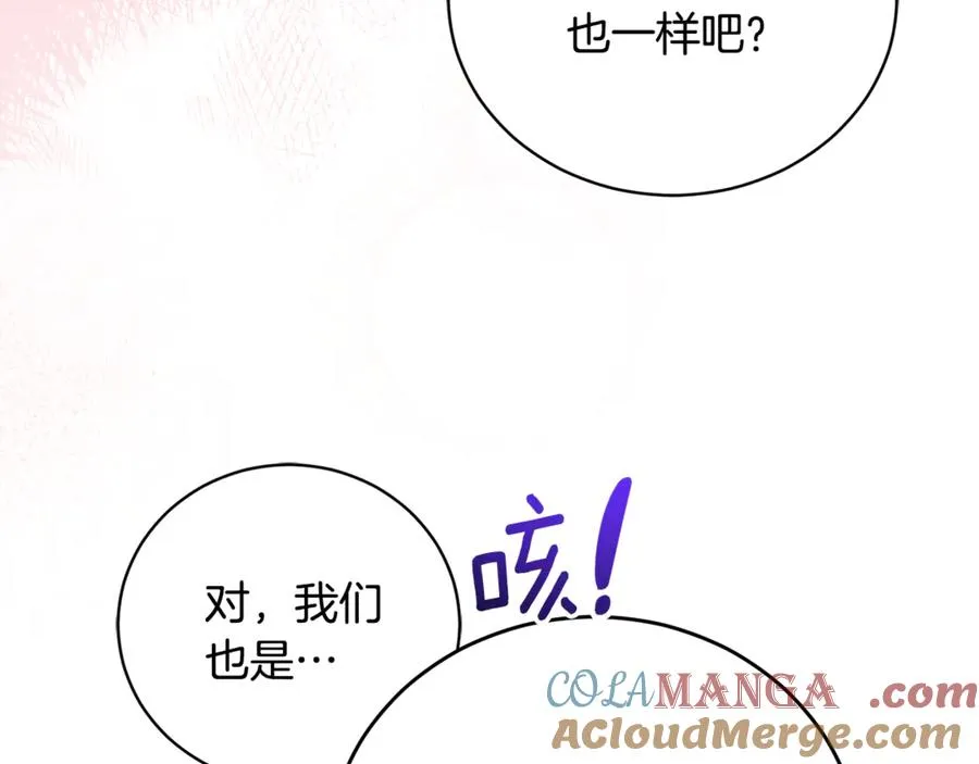 第59话 反派角色1号 第69页